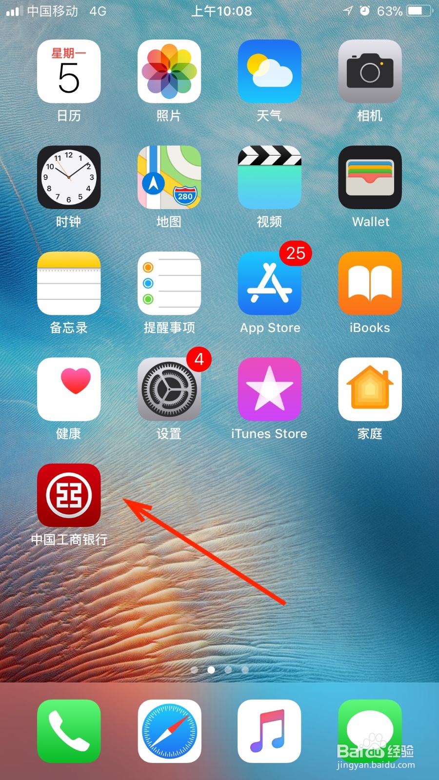 如何设置工行手机银行的登录密码