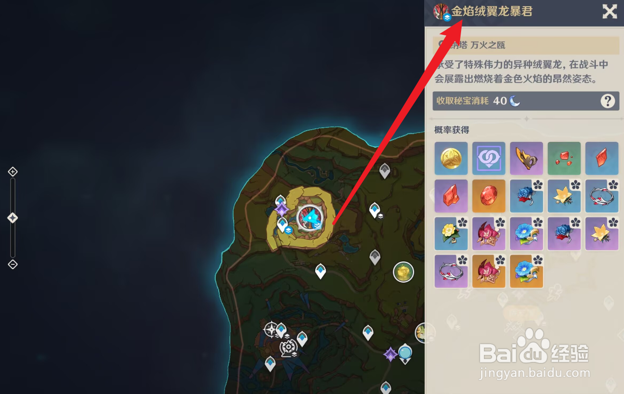 原神受祝所缚之印怎么刷