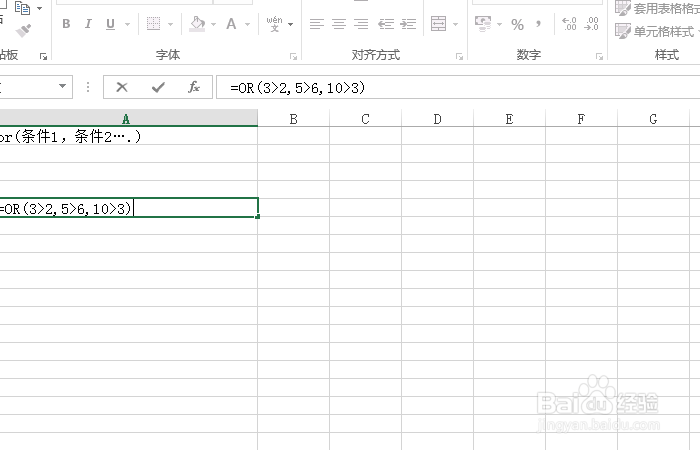 Excel函数教程-AND,OR,XOR,NOT等函数
