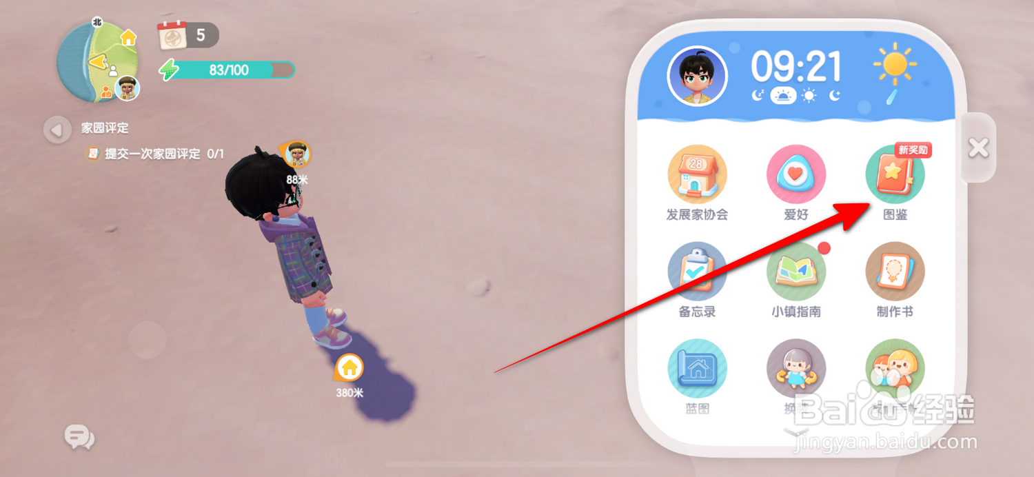 心动小镇冰淇淋有哪些