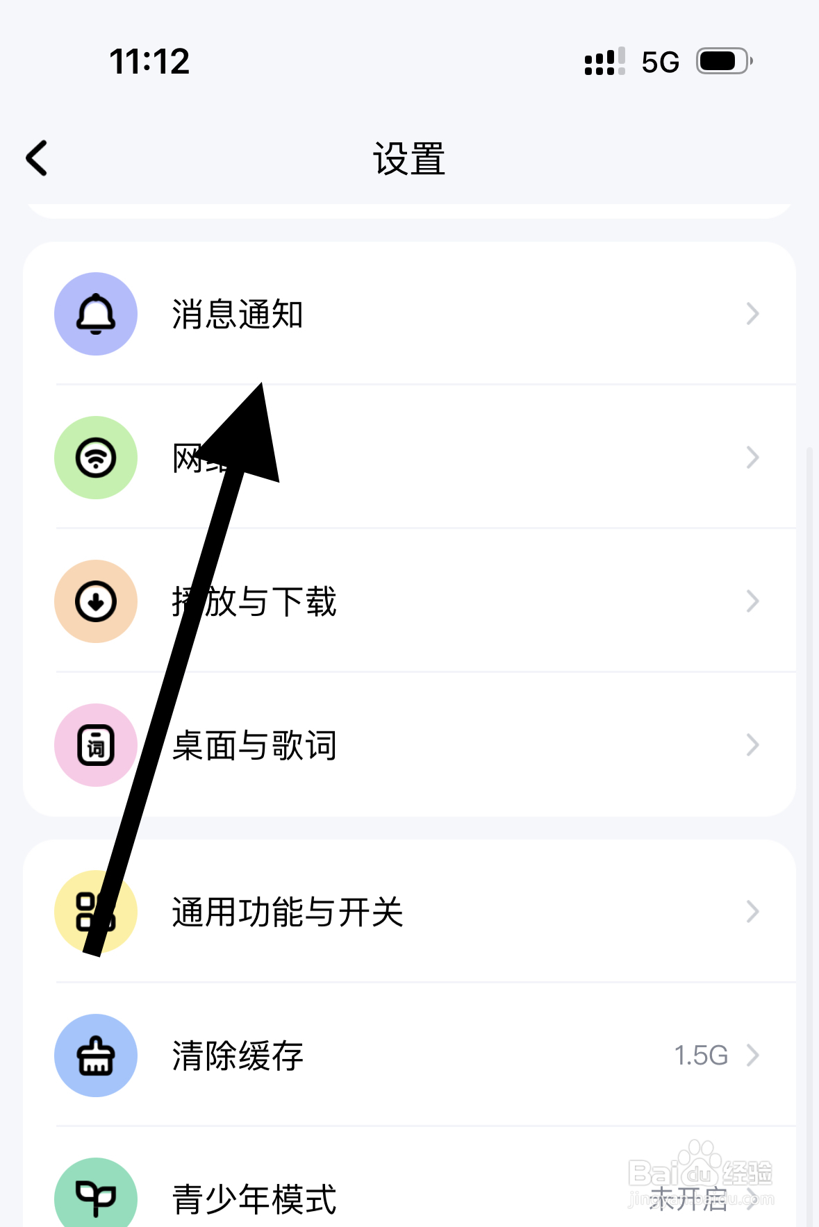 酷狗音乐如何开启评论？