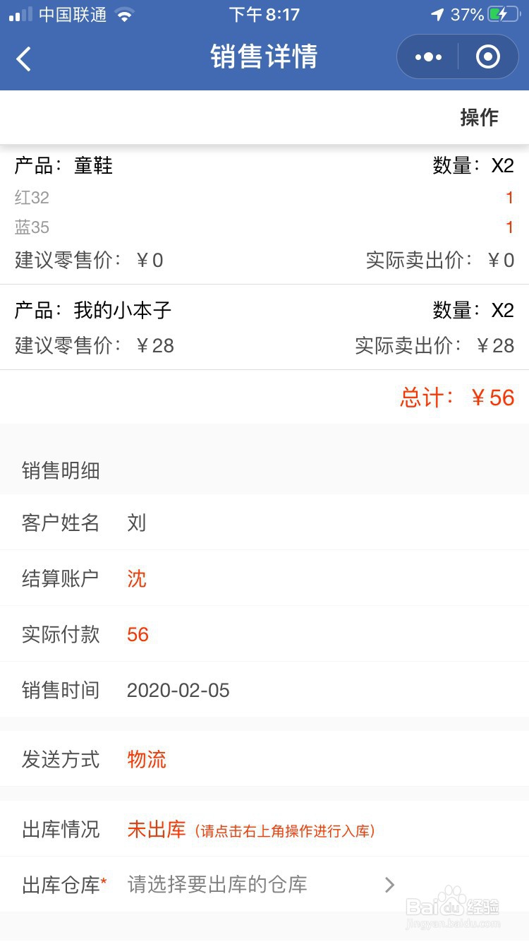 简单的汽车零配件销售管理系统