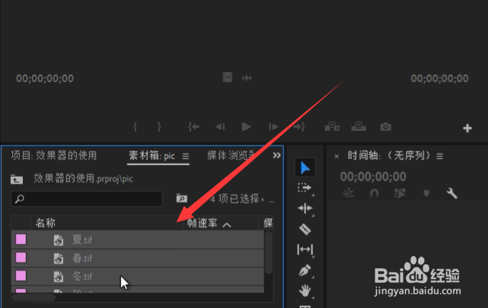 pr怎么让视频变成黑白画面