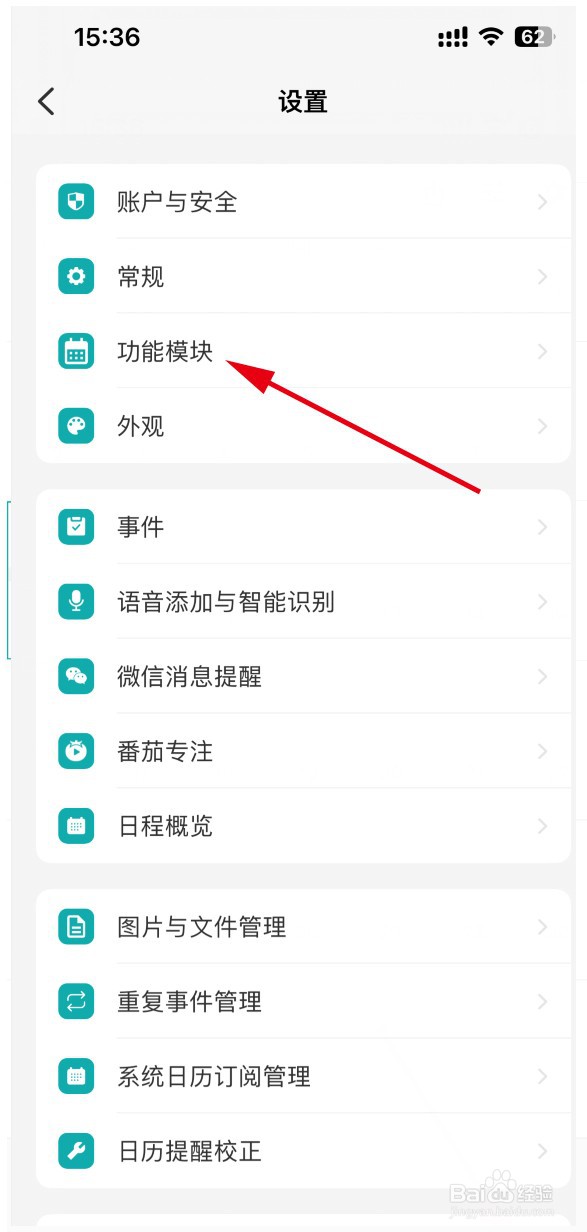 Todo清单怎样只显示番茄专注模块
