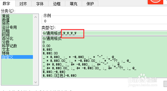 Excel实用小技巧-设置数据右对齐但不靠在右侧