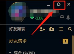 如何设置英雄联盟崩溃了自动发送报告