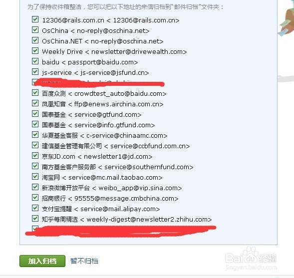 如何使用qq邮箱清理未读邮件