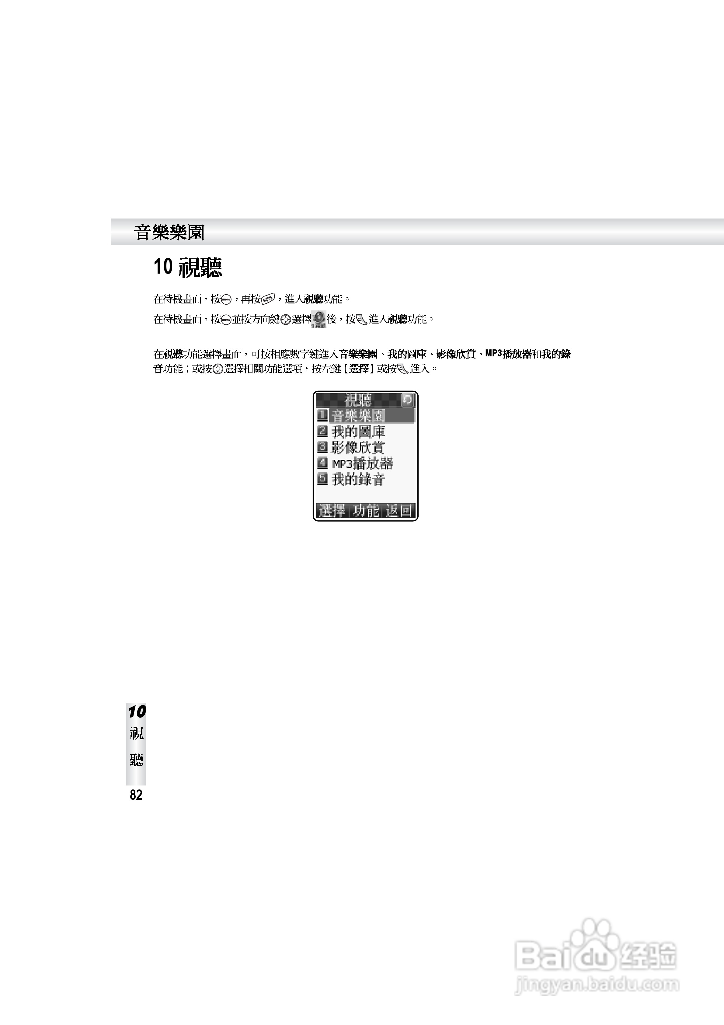 OKWAP S858手机说明书:[9]
