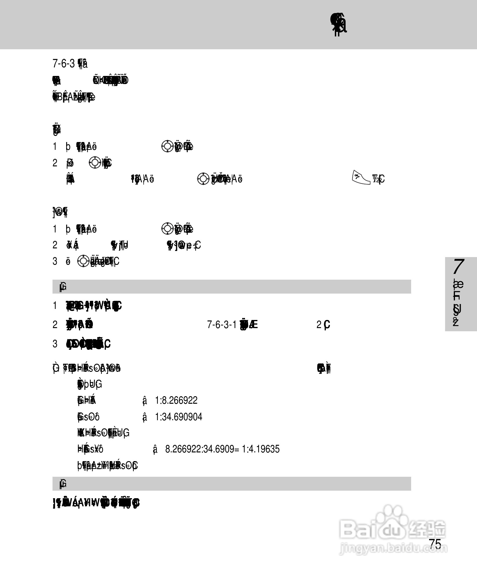 OKWAP A267手机说明书:[9]