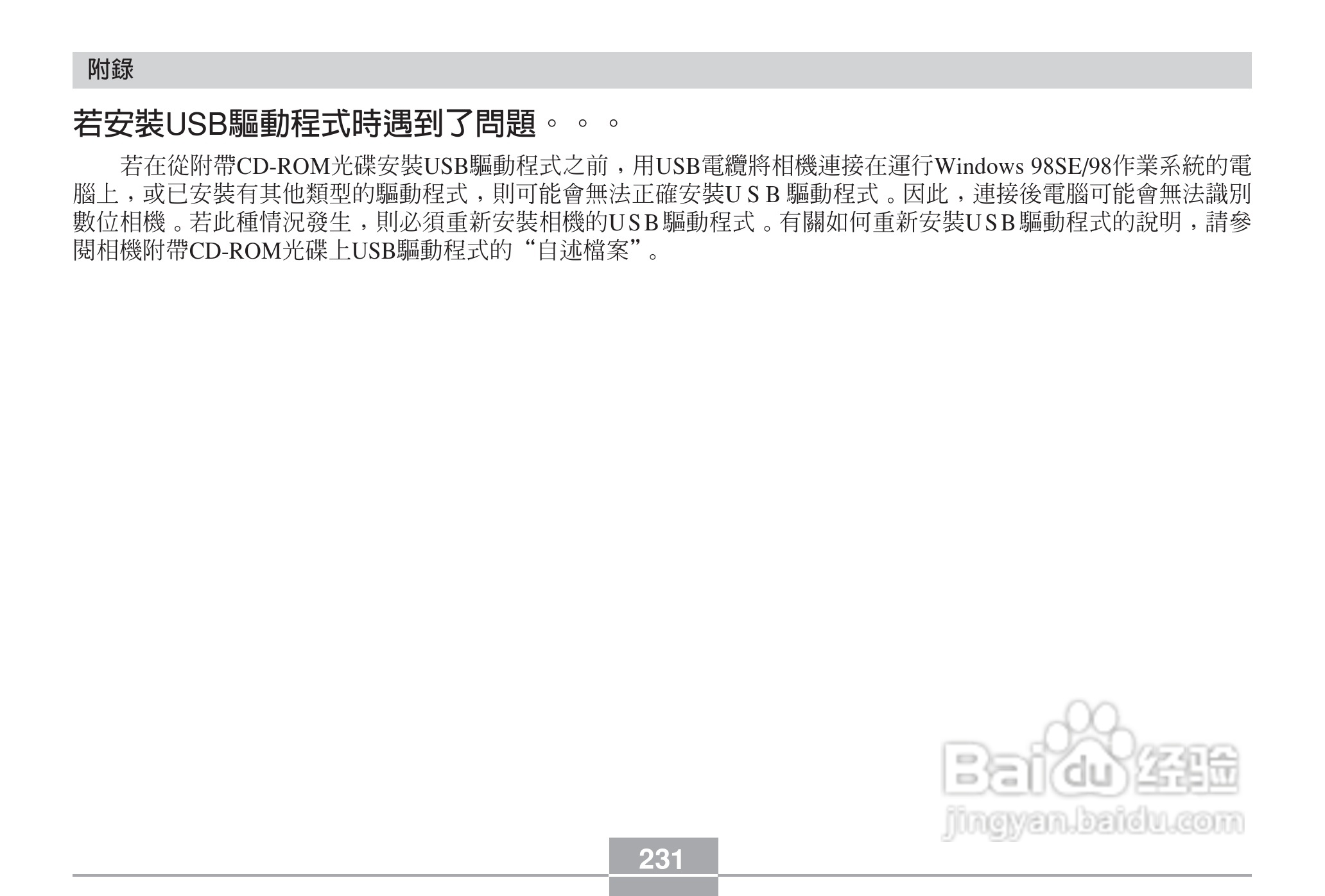 卡西欧EX-Z6数码相机使用说明书:[24]