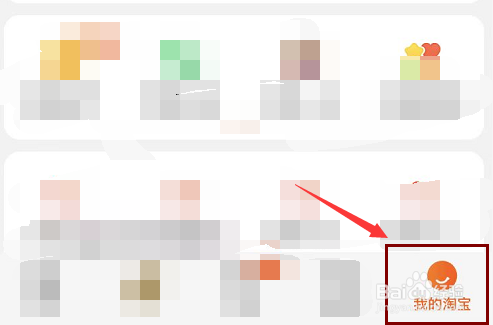 怎么修改淘宝的收货地址