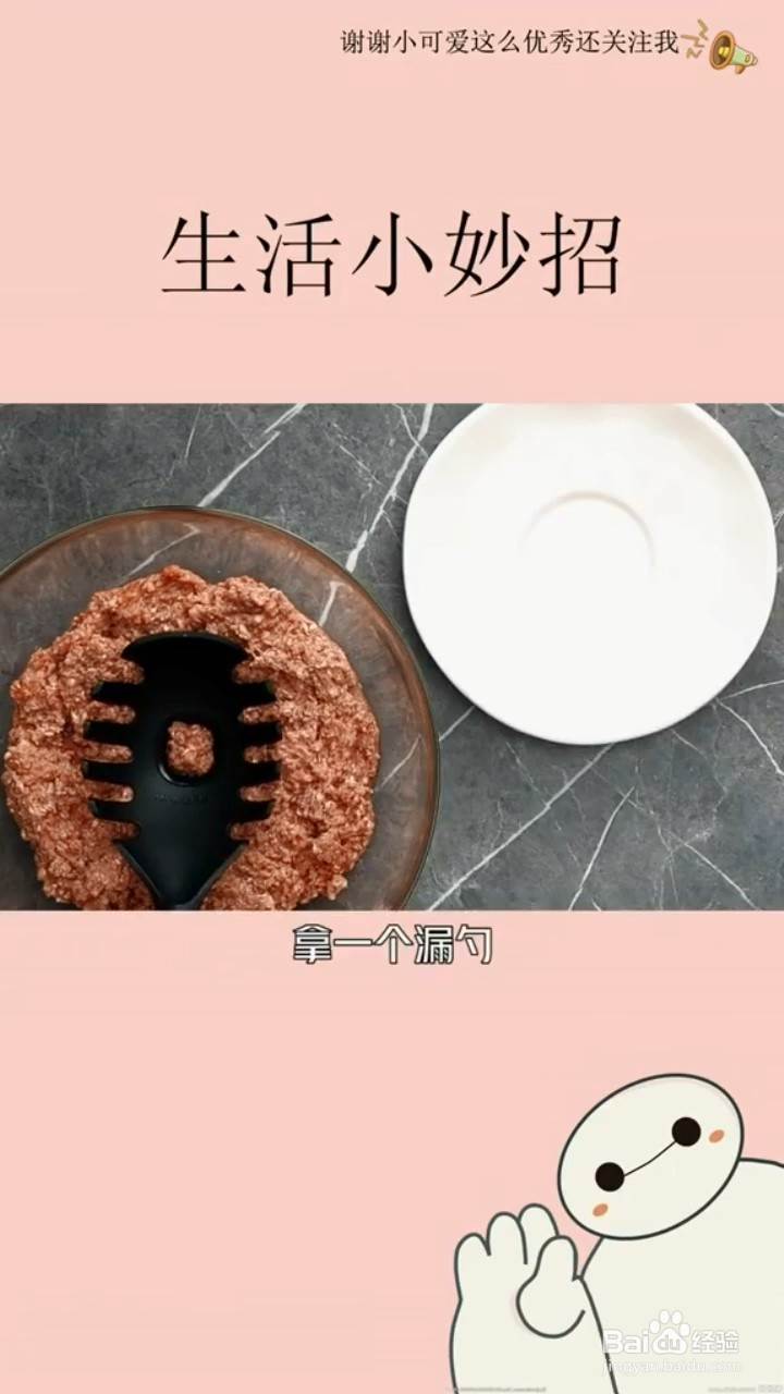 实用生活小技巧（20）