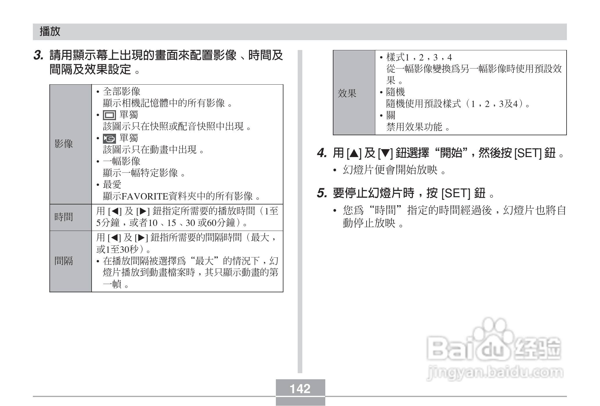 卡西欧EX-Z6数码相机使用说明书:[15]