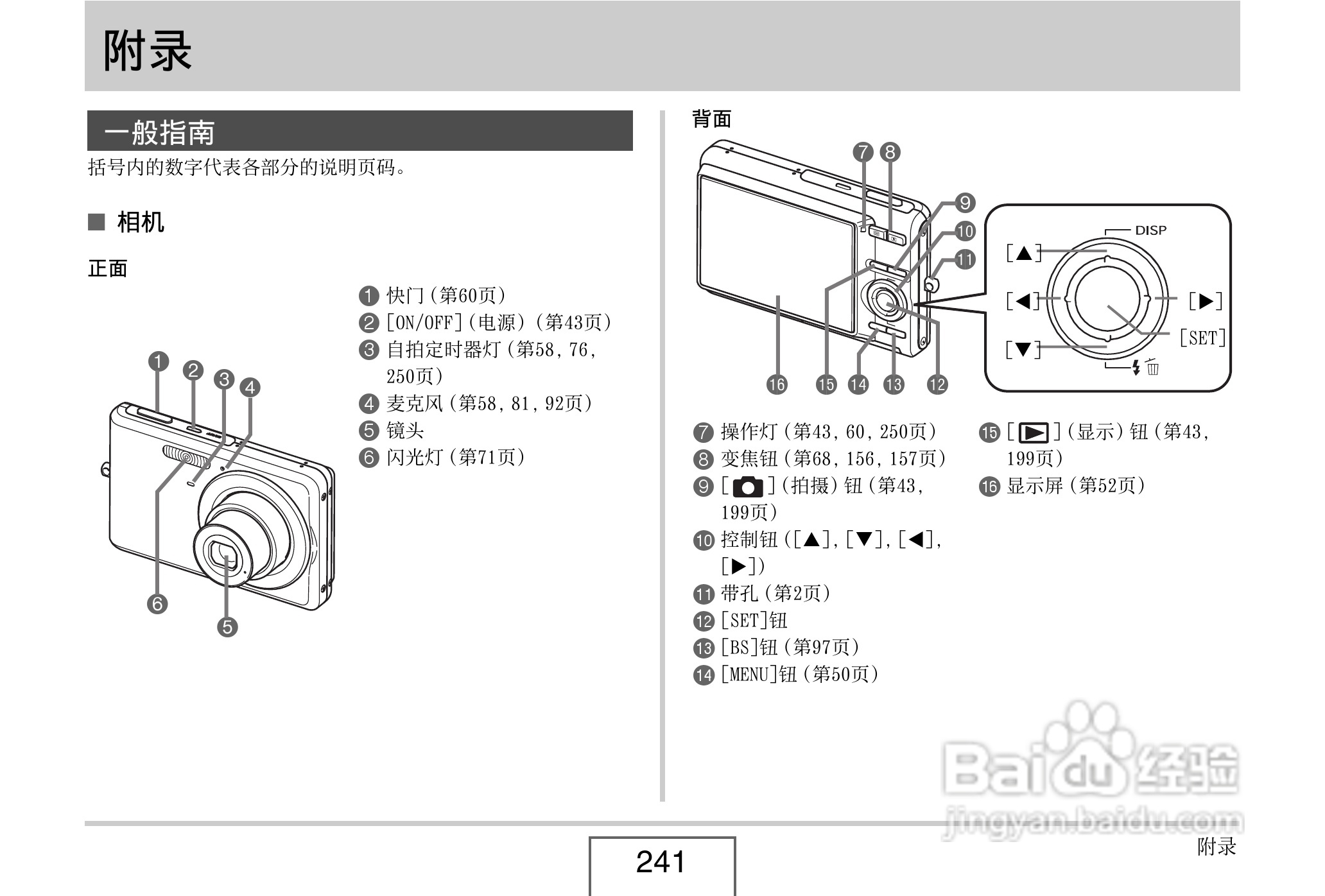 卡西欧EX-Z8数码相机使用说明书.pdf:[25]