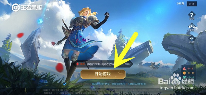 王者荣耀S21赛季怎么开启星元宝箱