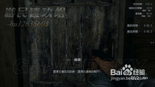 荣誉勋章:战士图文攻略2