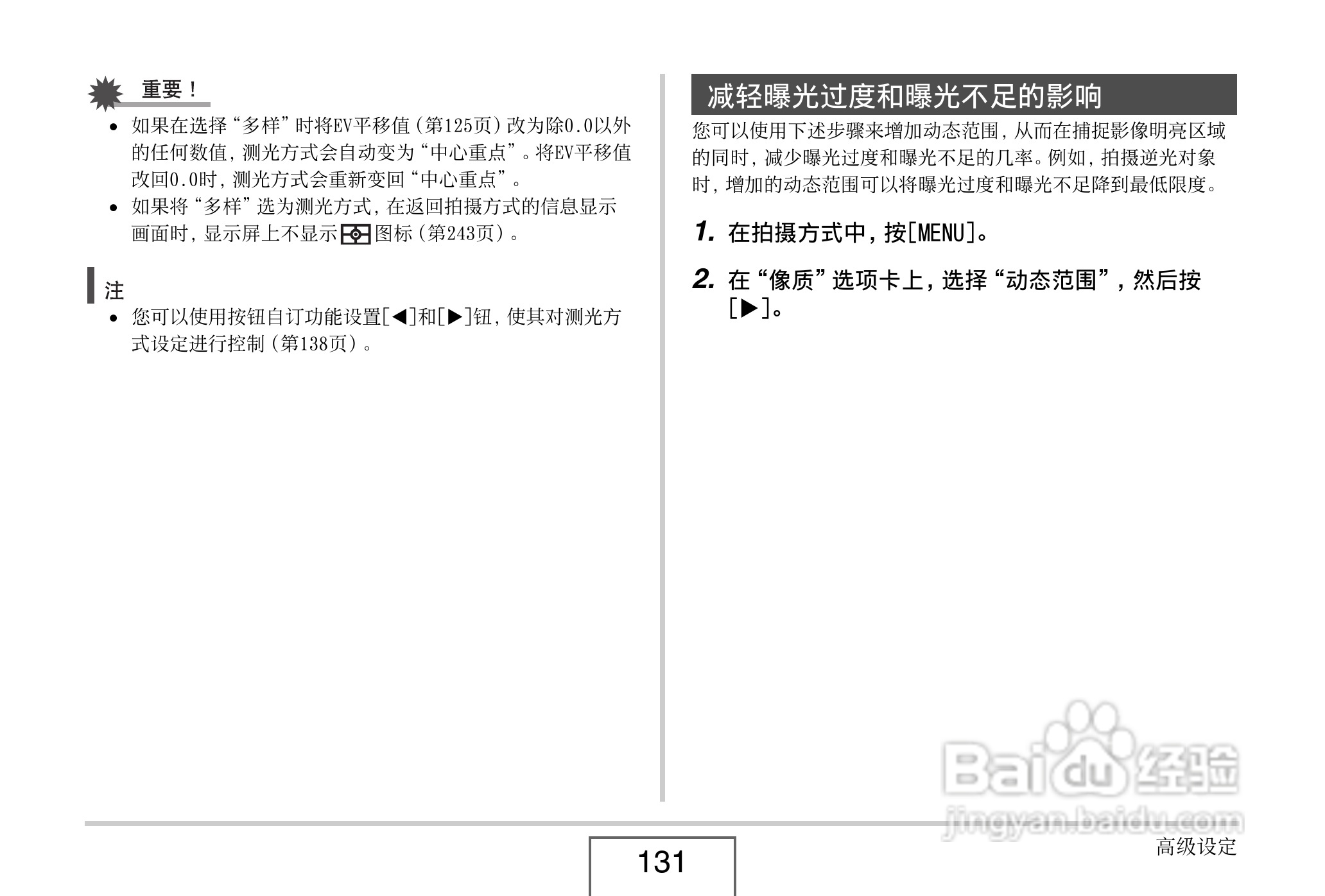 卡西欧EX-Z8数码相机使用说明书.pdf:[14]