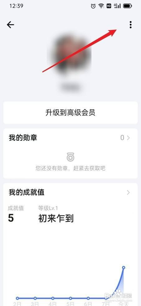 滴答清单如何才能设置手机号