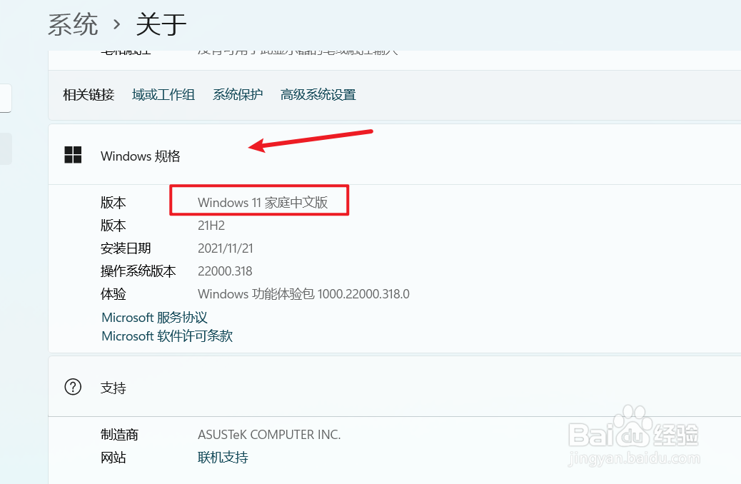 怎么查看电脑windows几