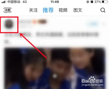 最右怎么隐身访问别人主页