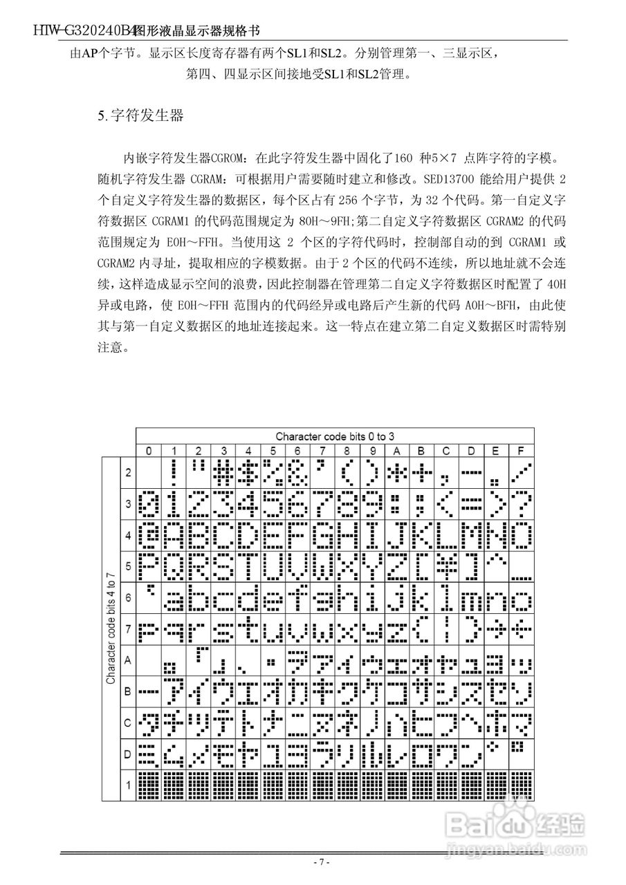 HTW-G320240B4系列液晶显示模块使用手册:[1]