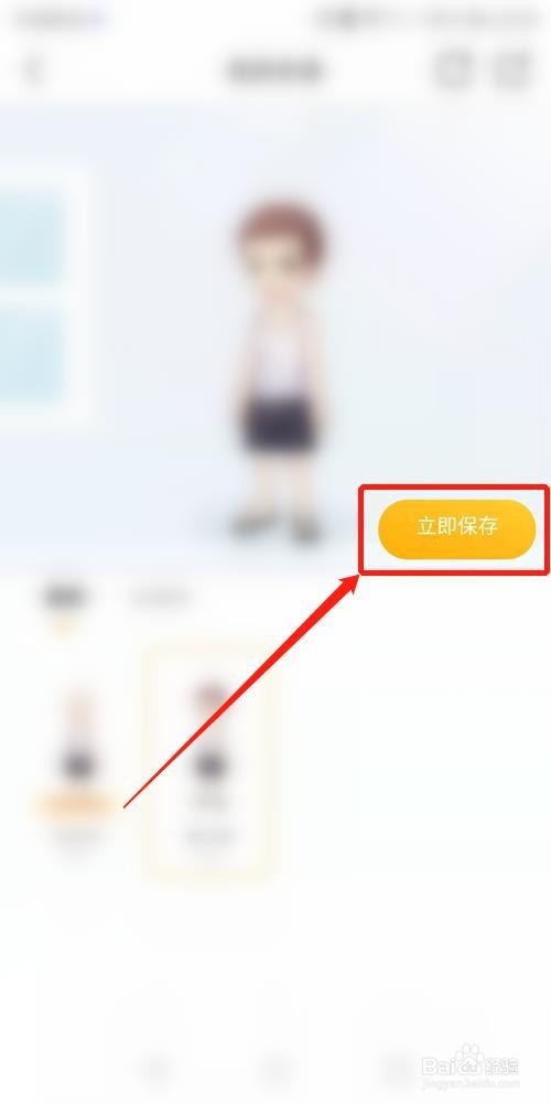 虎牙直播怎么设置我的形象