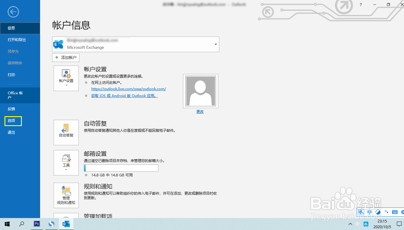 Outlook如何添加创作语言