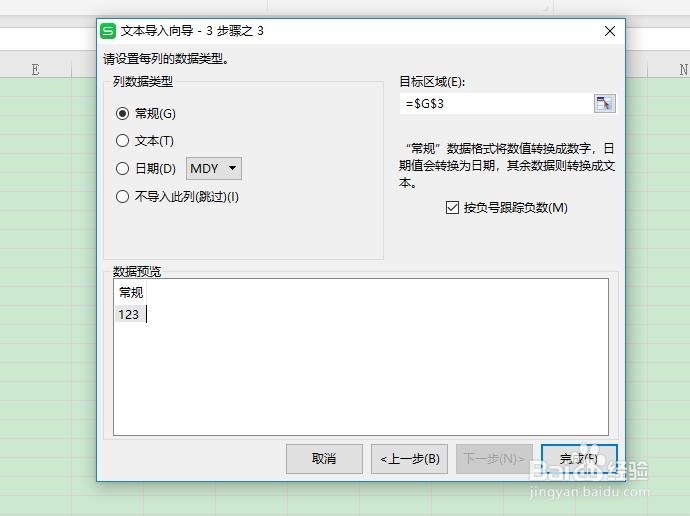 excel如何导入外部数据