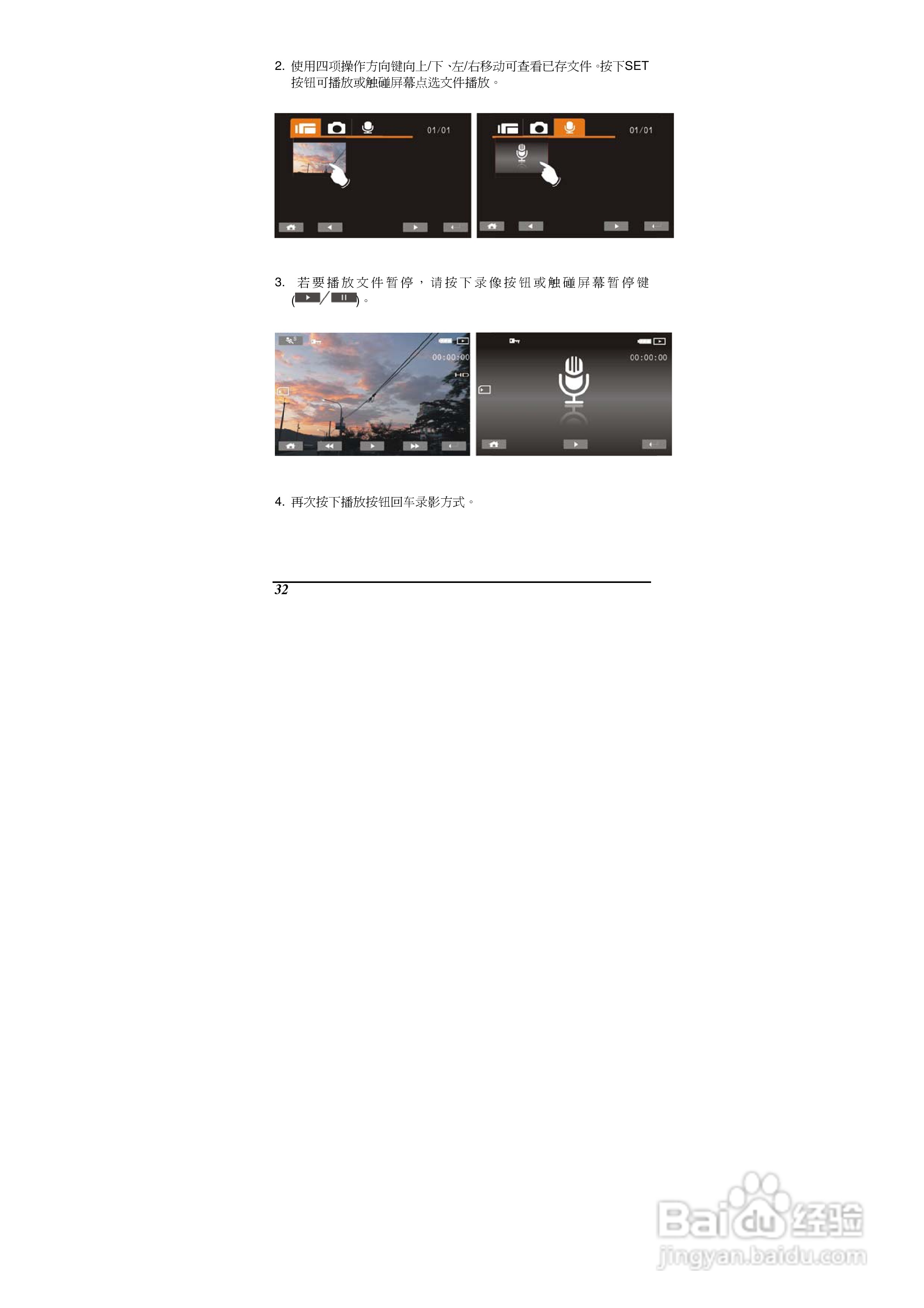 海尔DV-M100数码摄像机说明书:[4]