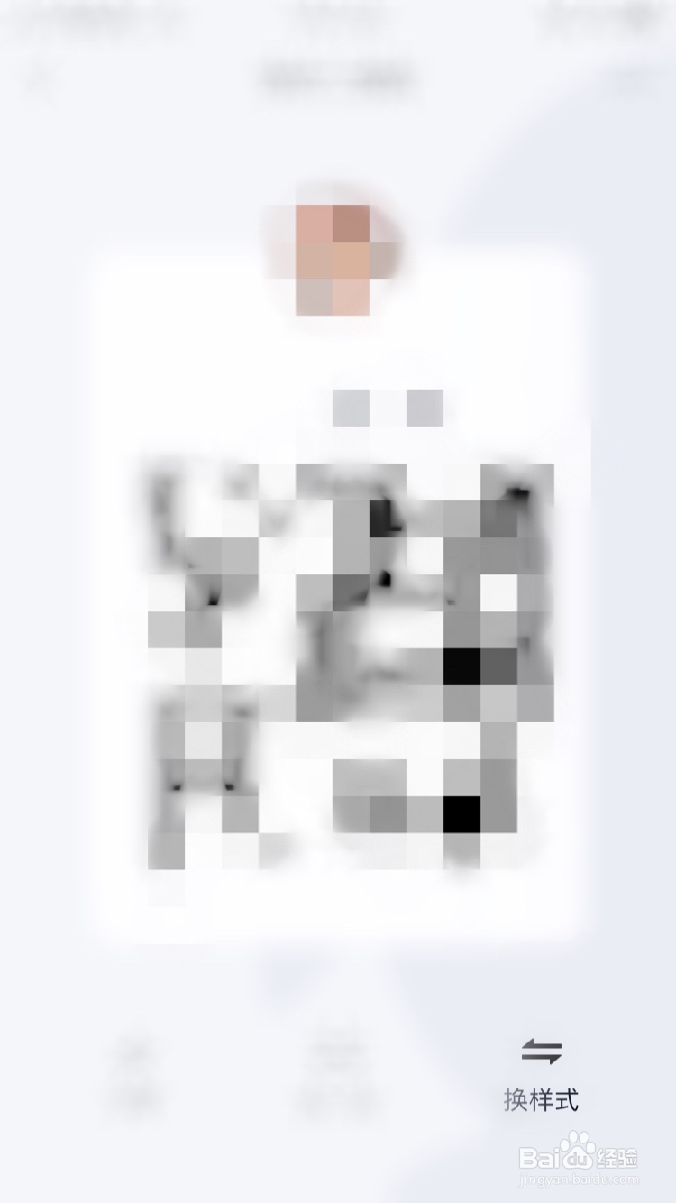 qq怎么设置QID身份卡