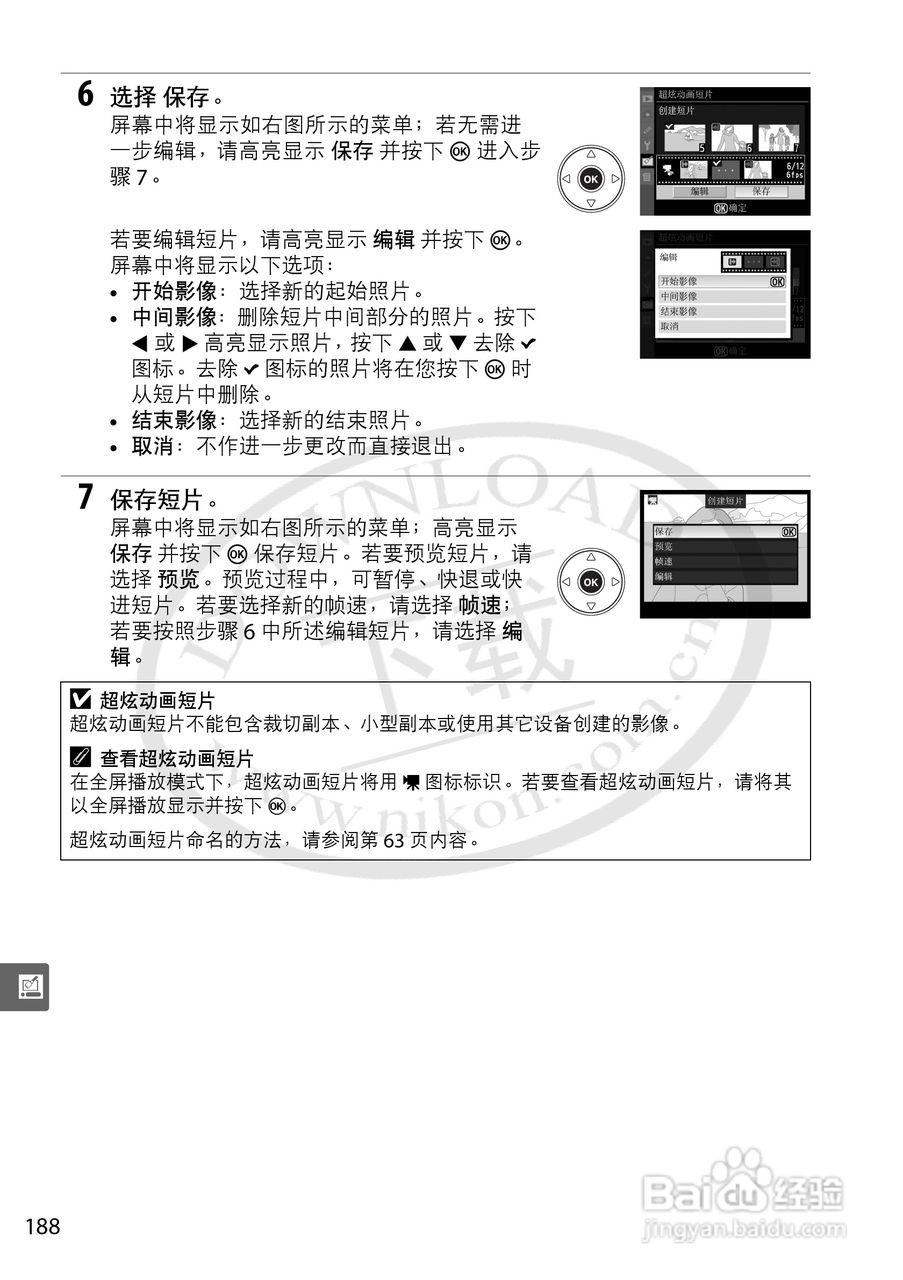 尼康D5000数码相机使用说明书:[21]