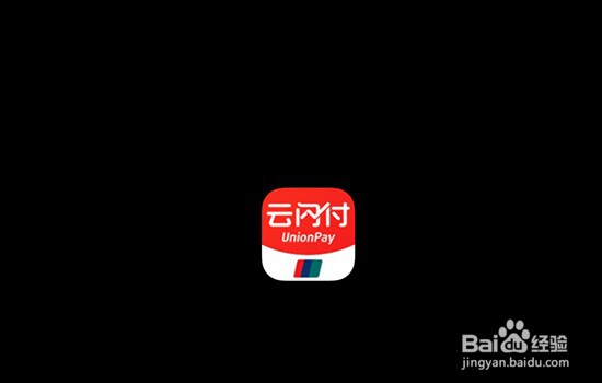 云闪付如何开通小额免密支付