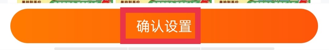 淘宝购物车商品降价提醒怎么打开