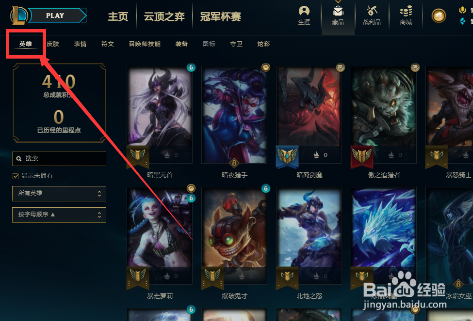 英雄联盟如何查看千珏技能介绍