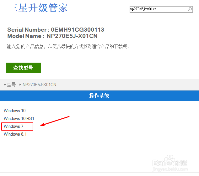 三星笔记本装完系统后快捷键用不了怎么解决