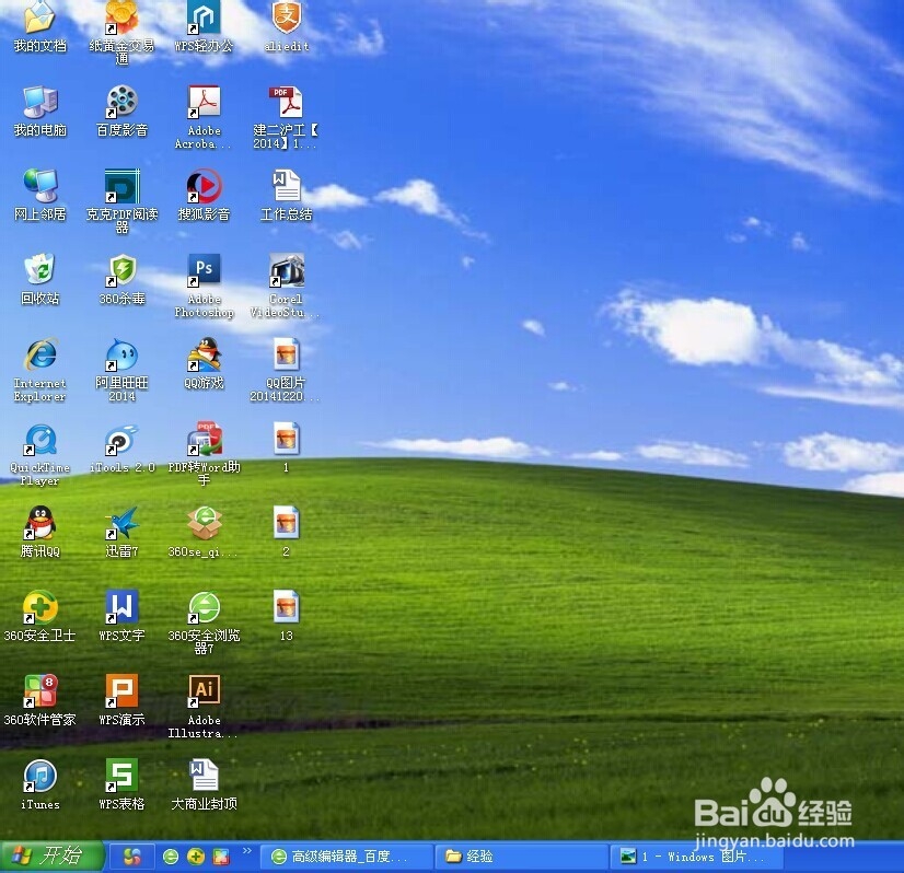 教你如何打开设备管理器