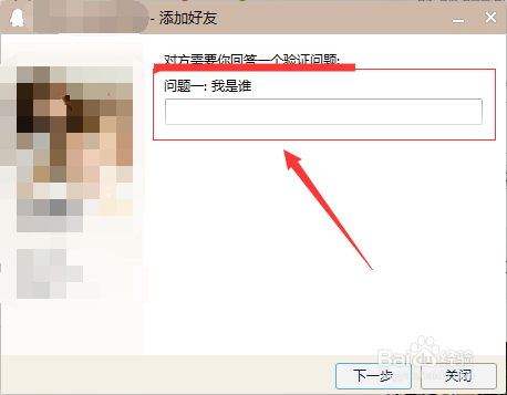 QQ怎么设置加好友问题
