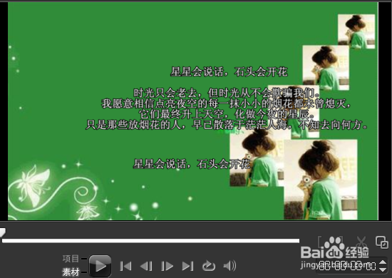 会声会影x5字幕教程之TXT文件的导入使用