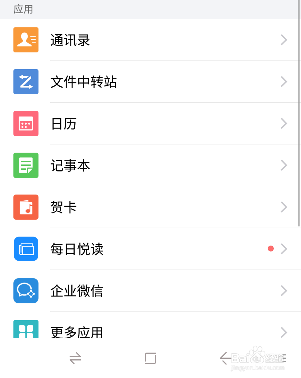 使用QQ邮箱发送邮件步骤