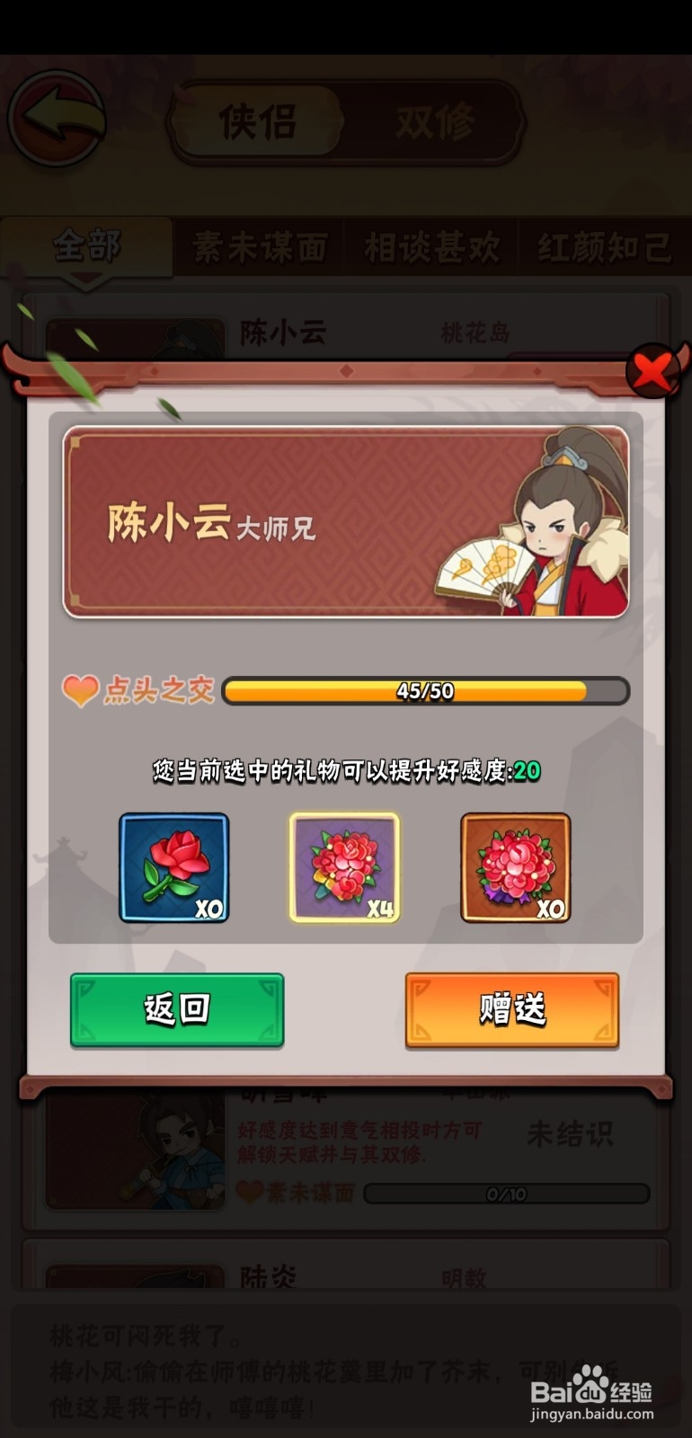 暴走大侠手游红颜玩法!