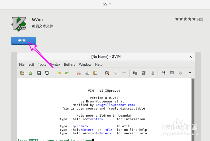 Centos8怎么安装Gvim