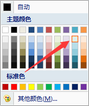 如何将Excel文档中文字颜色变成淡色80%的水绿色