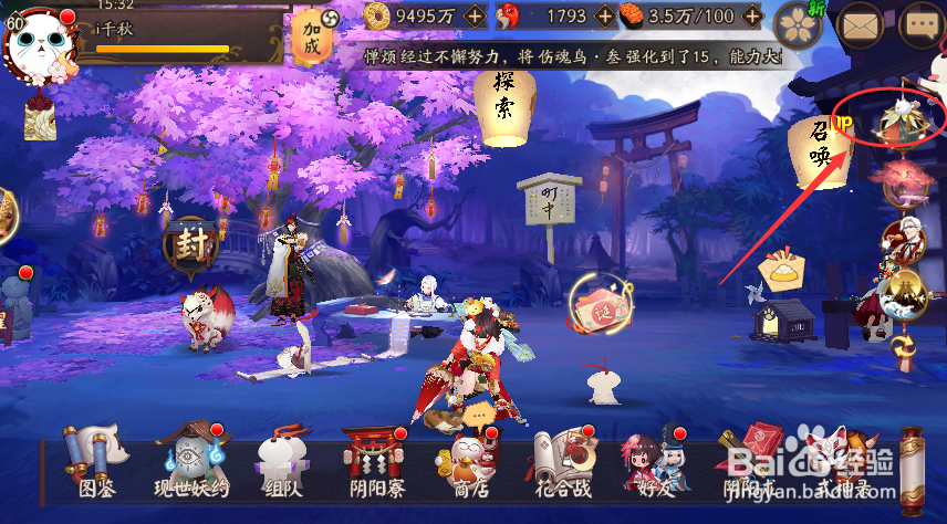 阴阳师活动辉月之秋怎样购买月见团子