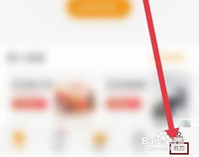 怎么打开乐橙APP的广告推送