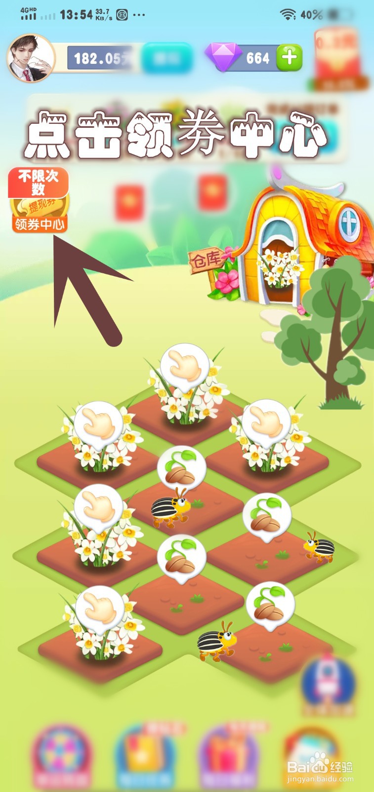 梦想花园游戏怎么获得翻倍极速提现券