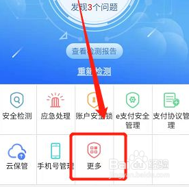 手机怎么安装u盾