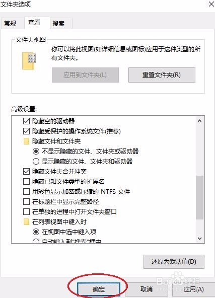 显示文件扩展名（后缀名）