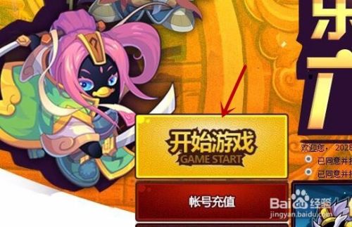 Q宠大乐斗如何点亮图标