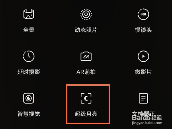 vivox70如何拍月亮