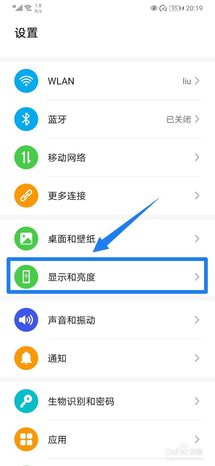华为手机怎么隐藏幕屏水滴、刘海
